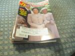 Jet Magazine 2/25/2002 Angela Bassett as Rosa Parks